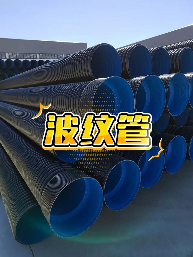 波纹管 一种新型的高性能管材